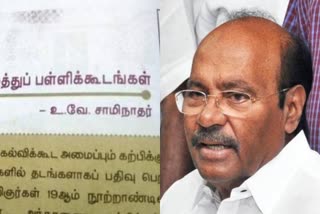 ramadoss