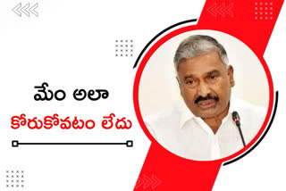 minister peddi reddy comments on amar raja batteries