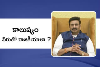 mp raghurama comments on amar raja company