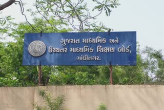 GUJCET 2021 Exam: રાજયમાં 34 સેન્ટરો પરથી 1,17,316 વિદ્યાર્થીઓ GUJCET ની પરીક્ષા આપશે