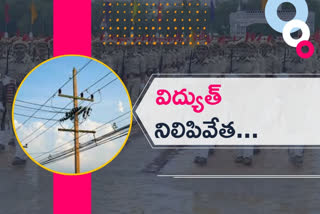 Power stoped power to miryalaguda