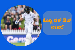 Indian captain  With Most Ducks In Test Cricket