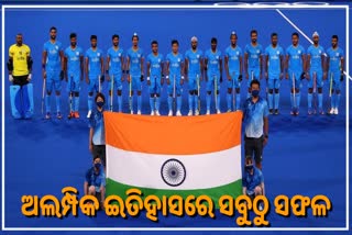 Olympic Journey of Indian Hockey,  india dominated the games,  41 year medal drought, Tokyo Olympics, କାଂସ୍ୟ ଜିତିଲା ଭାରତୀୟ ହକି ଦଳ, ଏବେ ବି ଅଲମ୍ପିକରେ ସବୁଠୁ ସଫଳ, ଭାରତୀୟ ହକି ଟିମ୍‌, ପଦକ ମରୁଡ଼ି, ଅଲମ୍ପିକ ଯାତ୍ରା