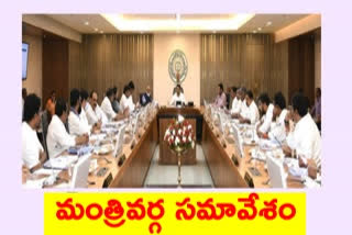 నేడు మంత్రిమండలి భేటీ