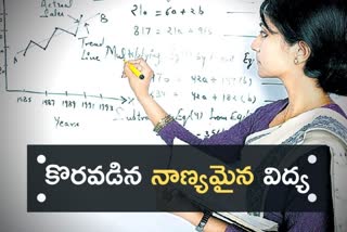 విశ్వవిద్యాలయాలు