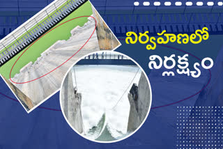 nagarjunasagar-project-spillway-damaged