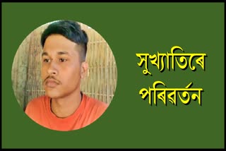 naharkatiya student bijit dutta got a house