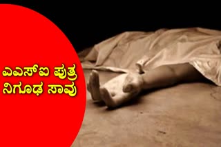 ASI Son dead body found in canal at Mysuru