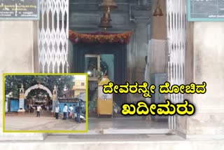 two-temple-are-robbed-at-last-night-in-rona-taluk