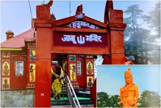 जाखू मंदिर