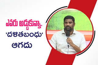 BALKA SUMAN: 'దళిత బంధు పథకాన్ని అడ్డుకునేందుకు భాజపా కుట్ర'