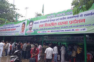 Jharkhand RJD protested against Central Government in Ranchi