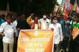 OSSC ଦୁର୍ନୀତି: CBI ତଦନ୍ତ ଦାବିରେ ଗର୍ଜିଲା ବିଜେପି ଯୁବମୋର୍ଚ୍ଚା