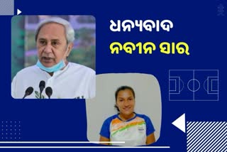 indian women hockey team captain rani rampal thanked cm naveen pattnaik for all assistance