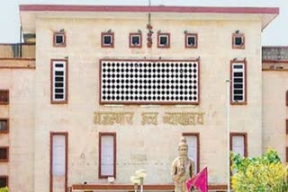 राजस्थान हाई कोर्ट, Rajasthan high Court