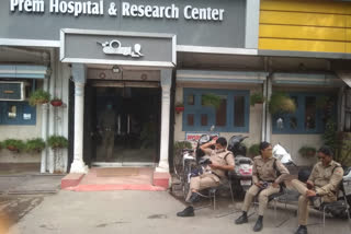 ED raids Prem Hospital and Research Center