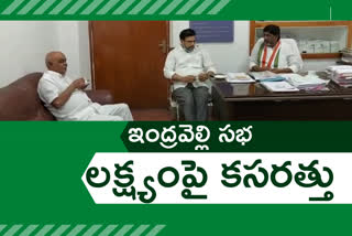 congress leaders about indravelli meeting on 9th august