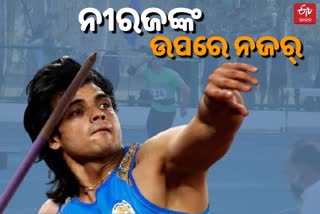 All eyes on Neeraj Chopra, India's 100 years wait for medal in athletics, olympic medal in athletics, Neeraj Chopra, Javelin throw, ନୀରଜ ଚୋପ୍ରା, ଜାଭେଲିନ ଥ୍ରୋ, ଆଥଲେଟିକ୍ସ