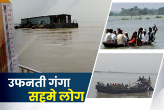 Flood in Bihar