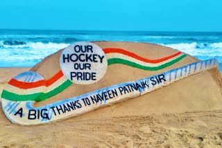 India shines in hockey, international sand artist Sudarshan Patnaik, thanks Naveen Patnaik, sand art for naveen patnaik, ବାଲୁକା କଳାରେ ନବୀନଙ୍କୁ ଧନ୍ୟବାଦ, ଅନ୍ତର୍ଜାତୀୟ ବାଲୁକା ଶିଳ୍ପୀ ସୁଦର୍ଶନ ପଟ୍ଟନାୟକ, ନବୀନ ପଟ୍ଟନାୟକ