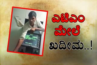 ATM Robbery attempt: Man caught hiding behind ATM Machine