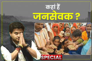 Jyotiraditya Scindia