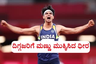 Neeraj Chopra