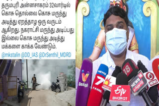 mp took action  mp took action against complaint on twitter page  தர்மபுரி செய்திகள்  கொசு  கொசுத் தொல்லை  complaint on twitter page  மக்களவை உறுப்பினர்  தர்மபுரியில் கொசுத் தொல்லை  Mosquito  dharmapuri Mosquito issue