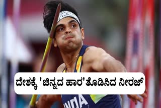 Neeraj Chopra