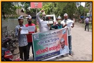 AAP Protest against price rise At Lakhimpur district