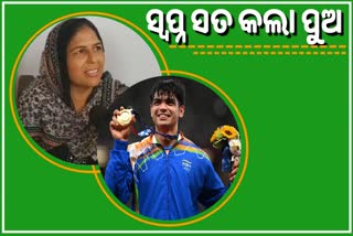 neeraj-chopra-mother-sister-reaction-after-he-won-gold-medal-in-tokyo-olympic