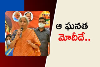 NIRMALA SEETARAMAN: 'భాజపా బలోపేతానికి ప్రతి ఒక్కరూ కృషి చేయాలి'