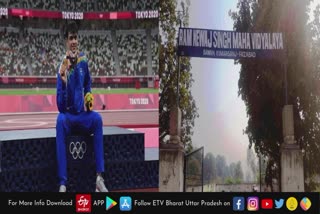 Neeraj Chopra