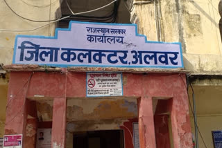 अलवर बिजली विभाग, Alwar Electricity Department