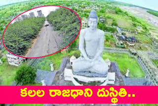 AMARAVATI