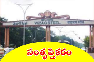 Visakha Steel Plant
