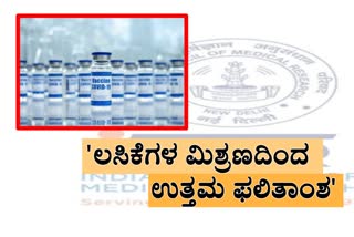 Study on mixing & matching of COVID vaccines, Covaxin & Covishield shows better result: ICMR