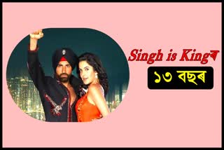 13 years of singh is king