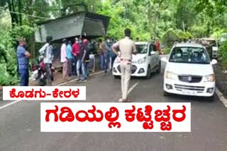 Restriction in Kodagu