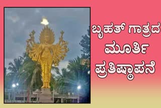 Largest Chamundeshwari Devi idol installation in Channarayapatna