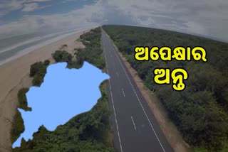 ଖୁବଶୀଘ୍ର ଆରମ୍ଭ ହେବ କୋଷ୍ଟାଲ ହାଇୱେ; ଖର୍ଚ୍ଚ ହେବ 8 ହଜାର କୋଟି