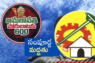 Amaravathi movement