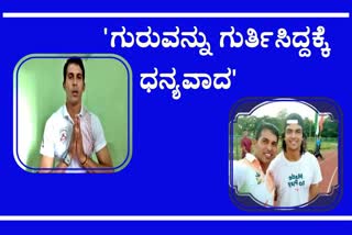 Neeraj chopra coach Kashinath reaction about Karnataka Govt cash prize