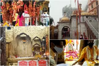 Shravan Ashtami fair starts from Monday, devotees will have to follow corona rules