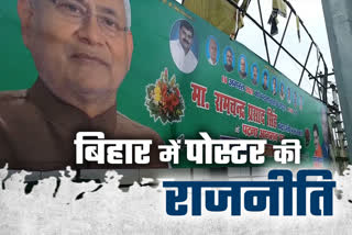 jdu-poster-war