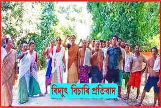 people protest against APDCL At Nawboicha, Lakhimpur District