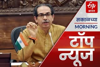 cm-uddhav-thackeray