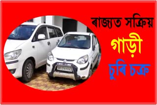 4 people arrest with 5 Car at Dibrugarh