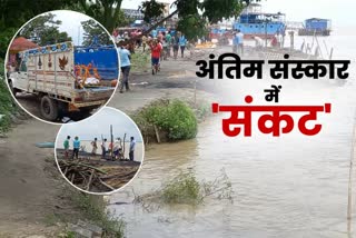 Madhusudan cremation ground in Sahibganj sink in  Ganga flood, administration will issue notice to JUIDCO