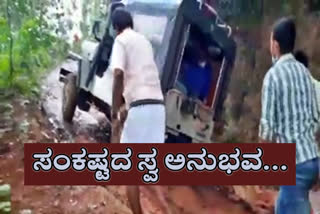 sulliaMinister Angara Jeep struck in mud road at sullia